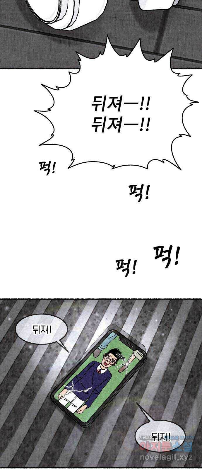 잿빛도 색이다 52화 87