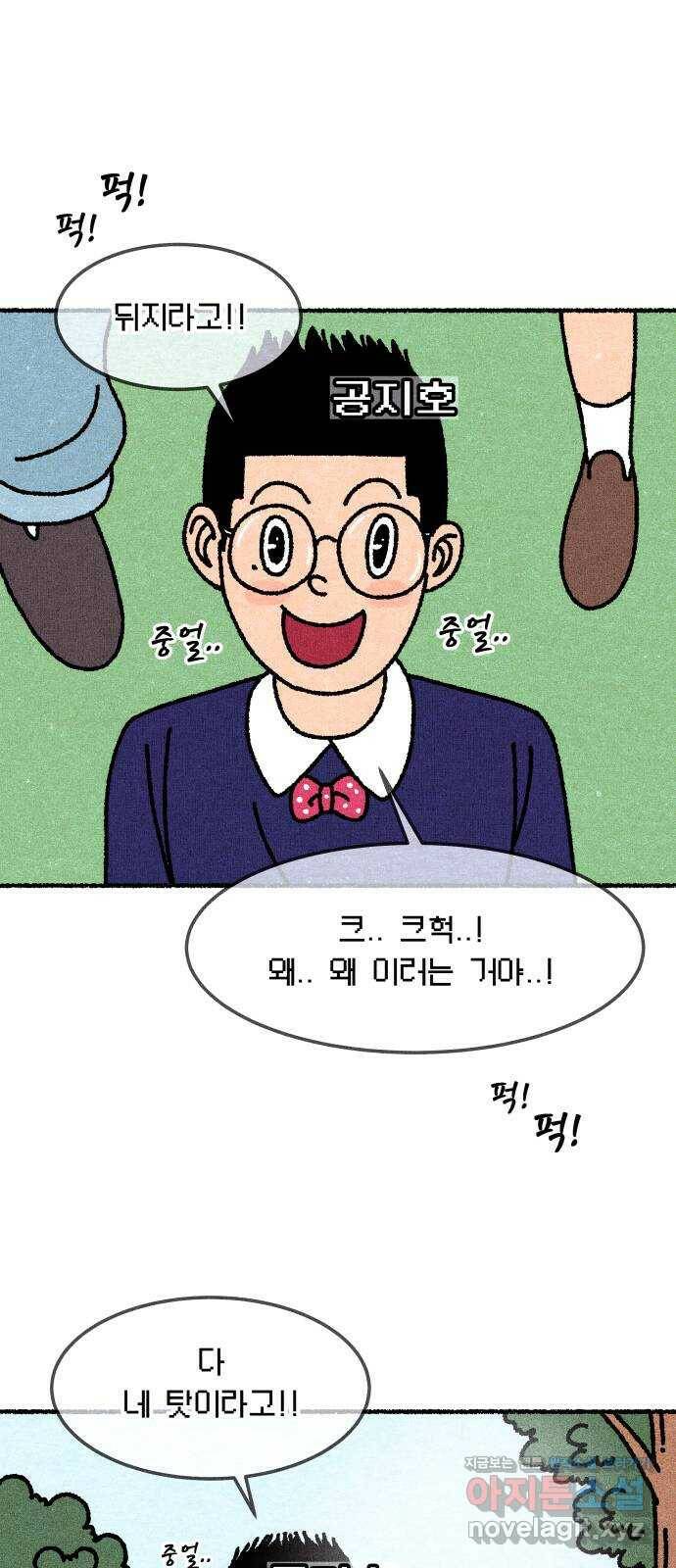 잿빛도 색이다 52화 88