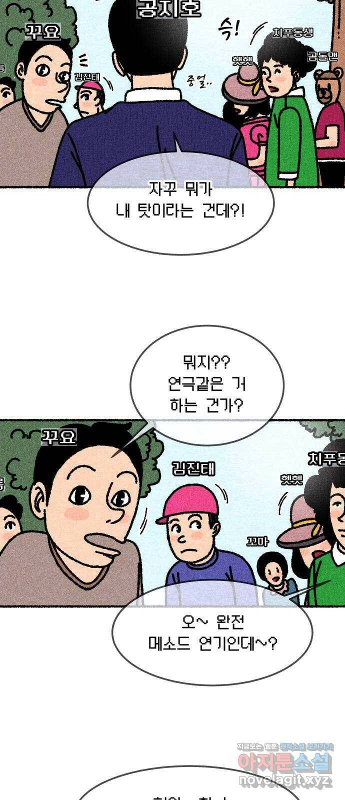 잿빛도 색이다 52화 89