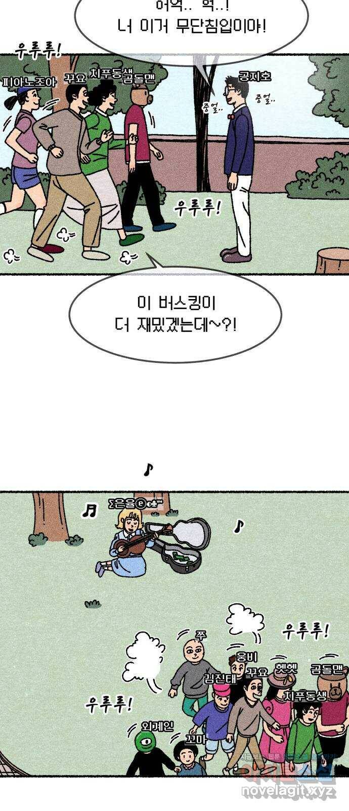 잿빛도 색이다 52화 90