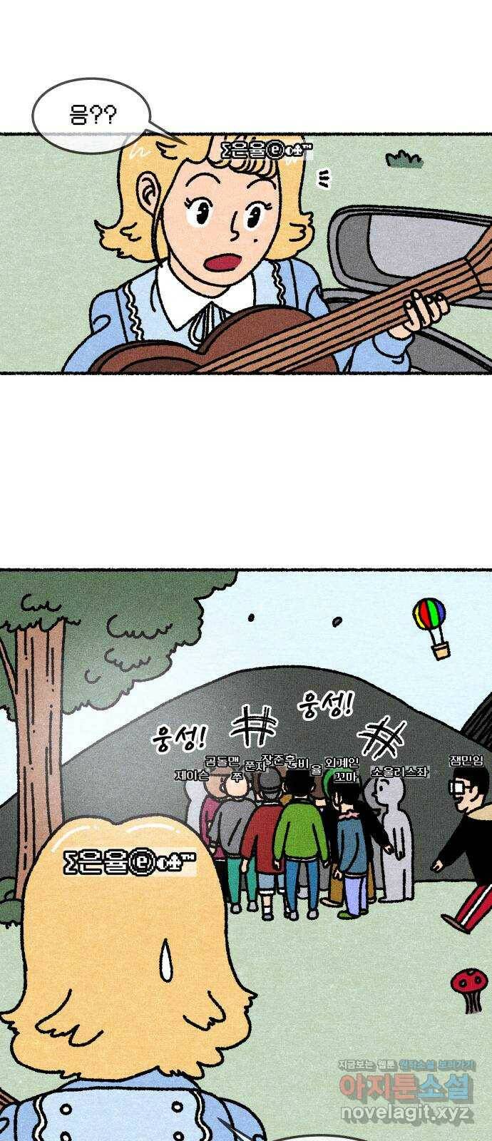 잿빛도 색이다 52화 91