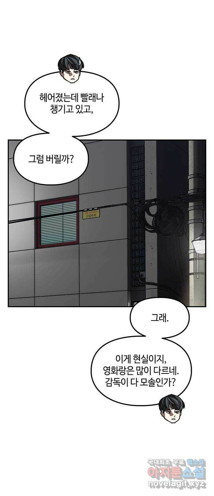 이별학 34화 1