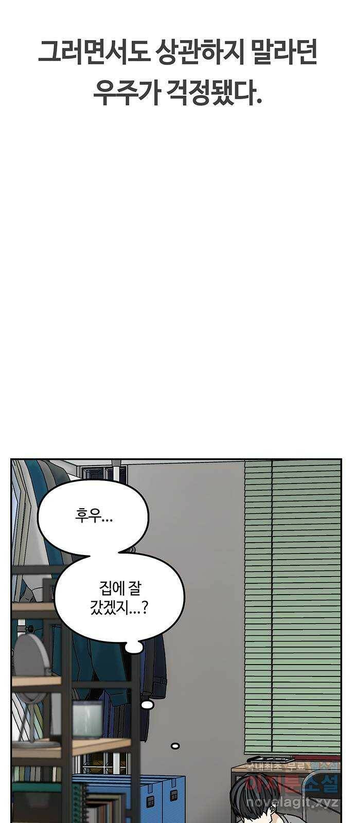 이별학 34화 2