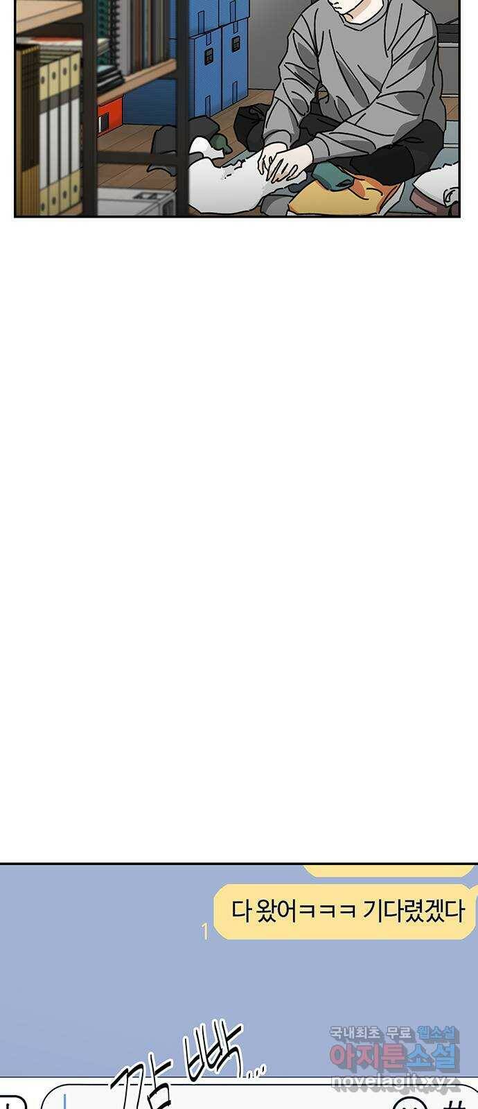 이별학 34화 3