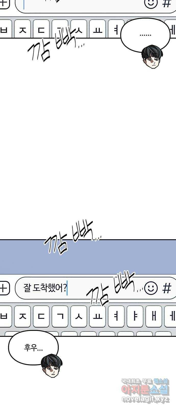 이별학 34화 4