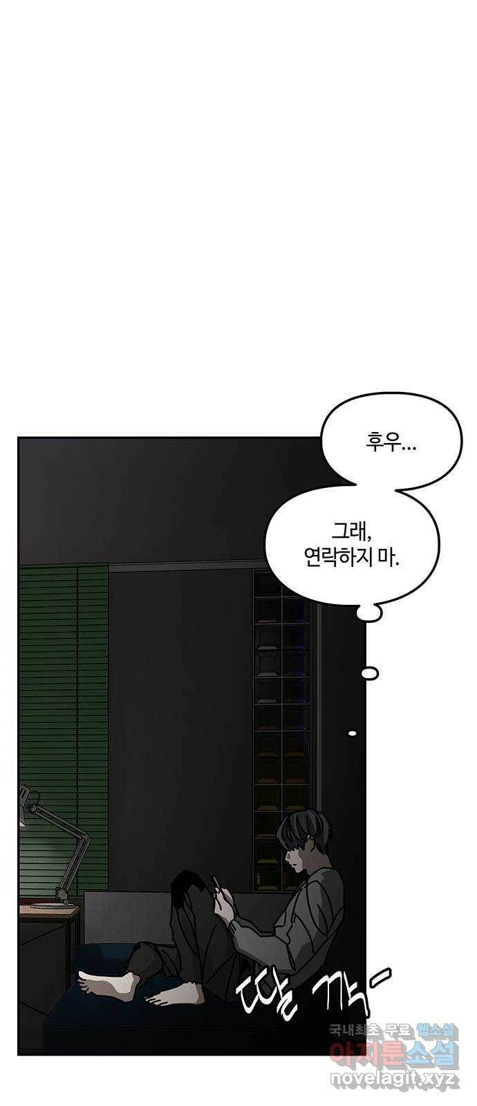 이별학 34화 6
