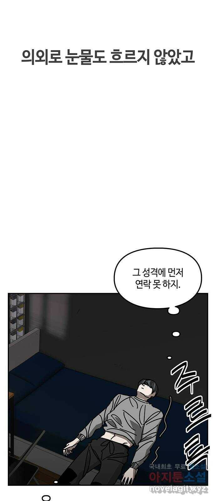 이별학 34화 10