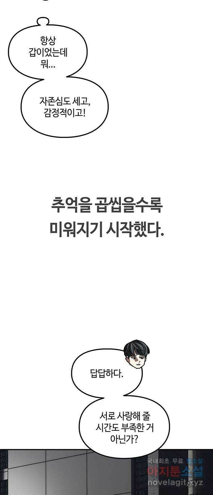 이별학 34화 11