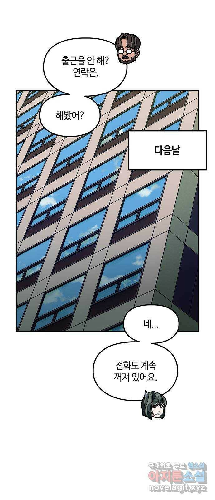 이별학 34화 14