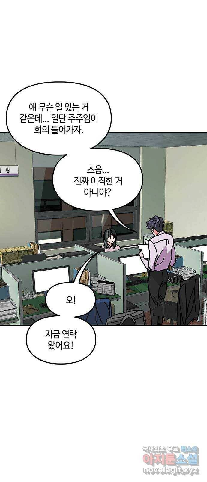 이별학 34화 15