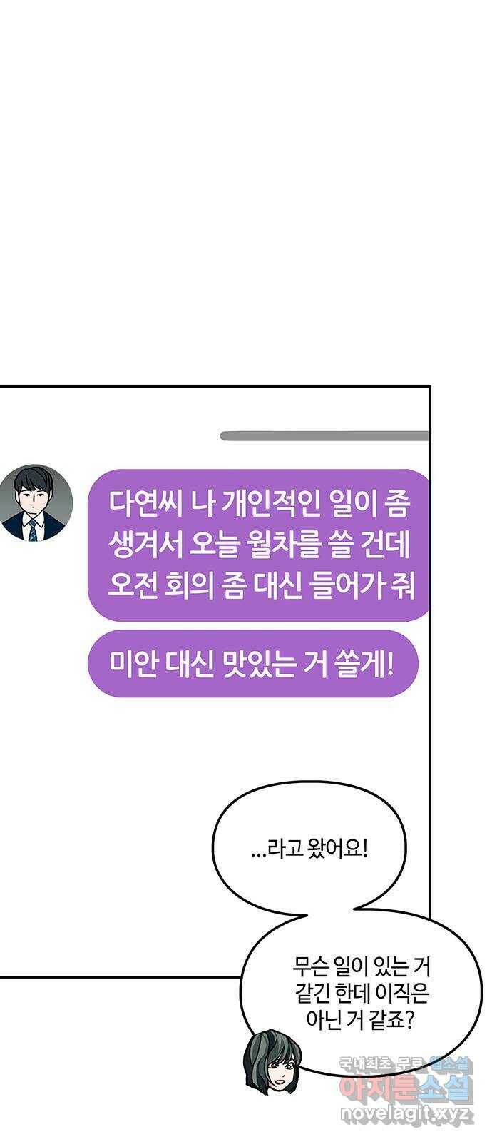 이별학 34화 16