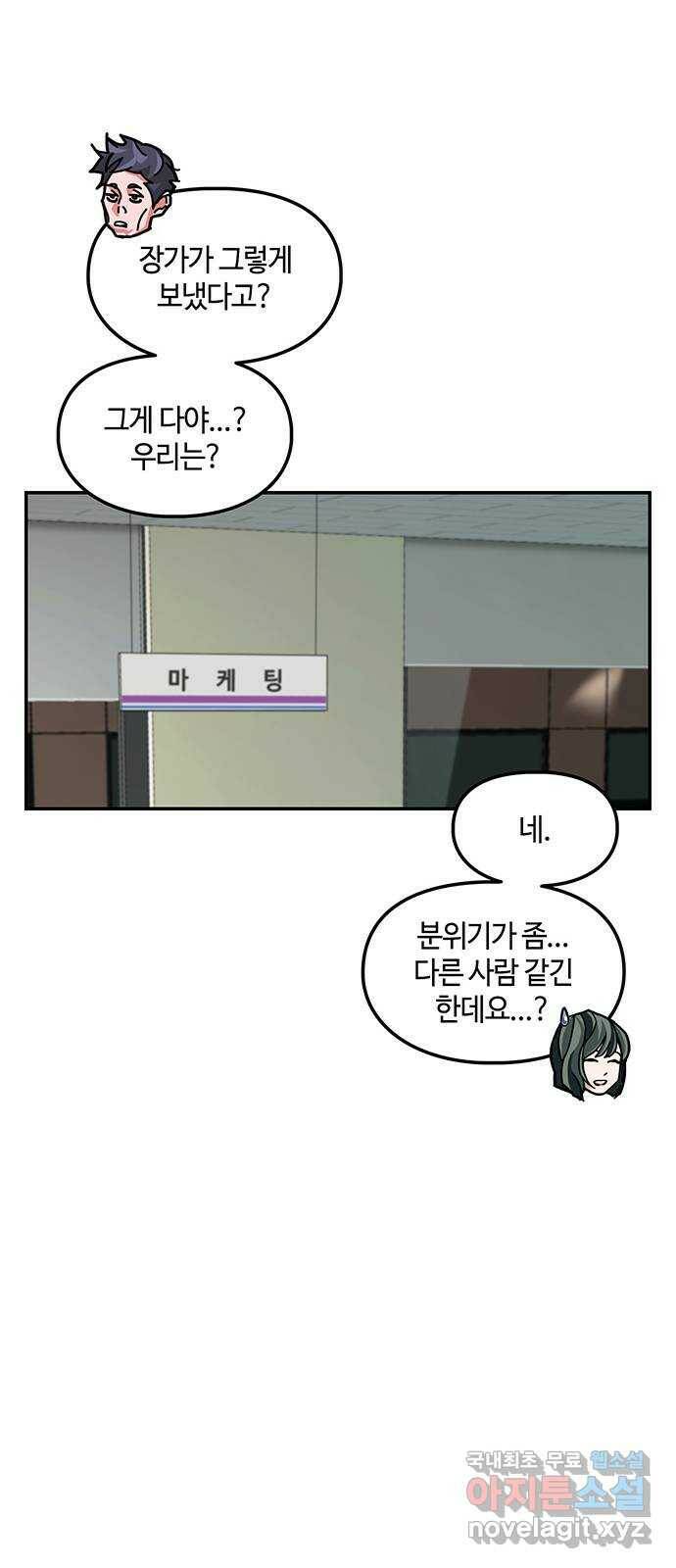 이별학 34화 17