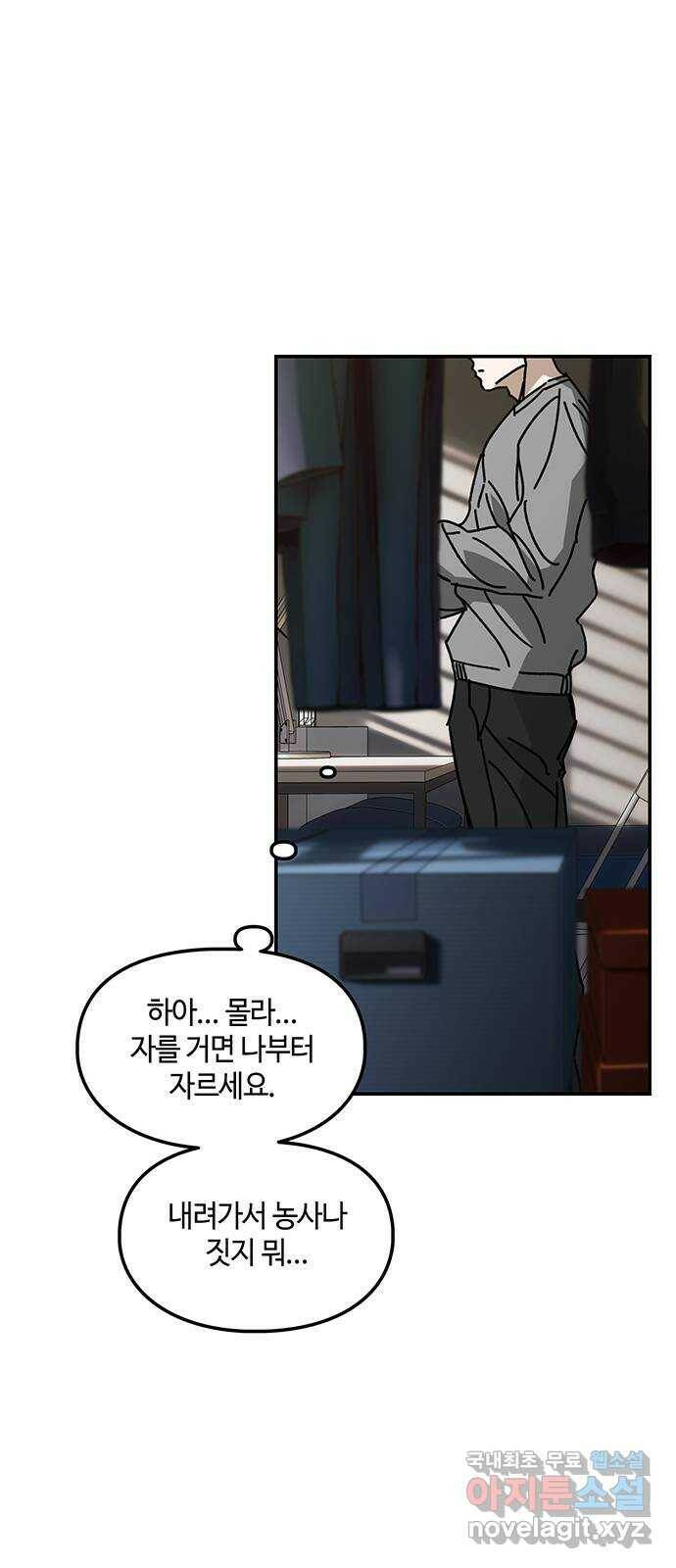 이별학 34화 18