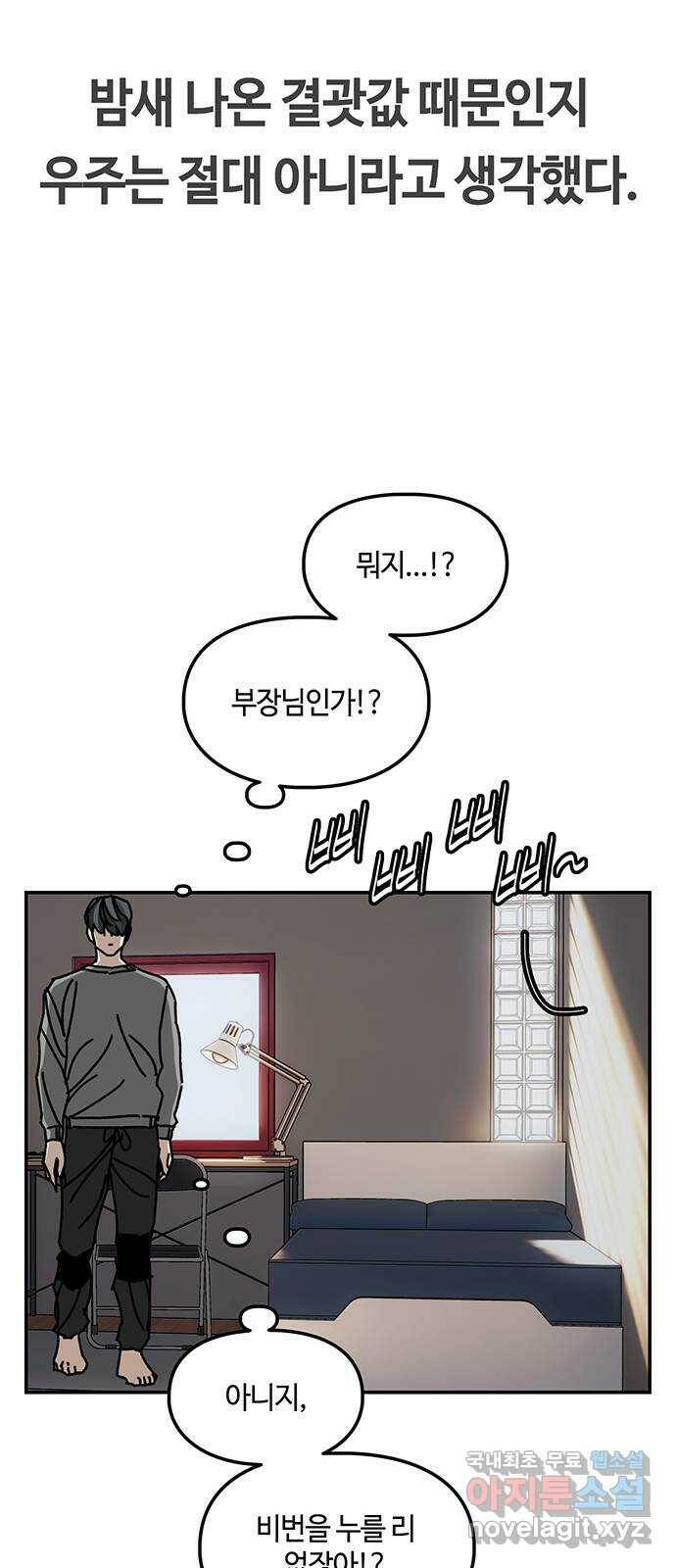 이별학 34화 20