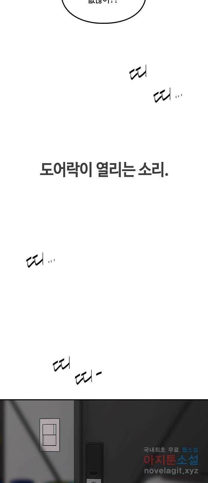 이별학 34화 21