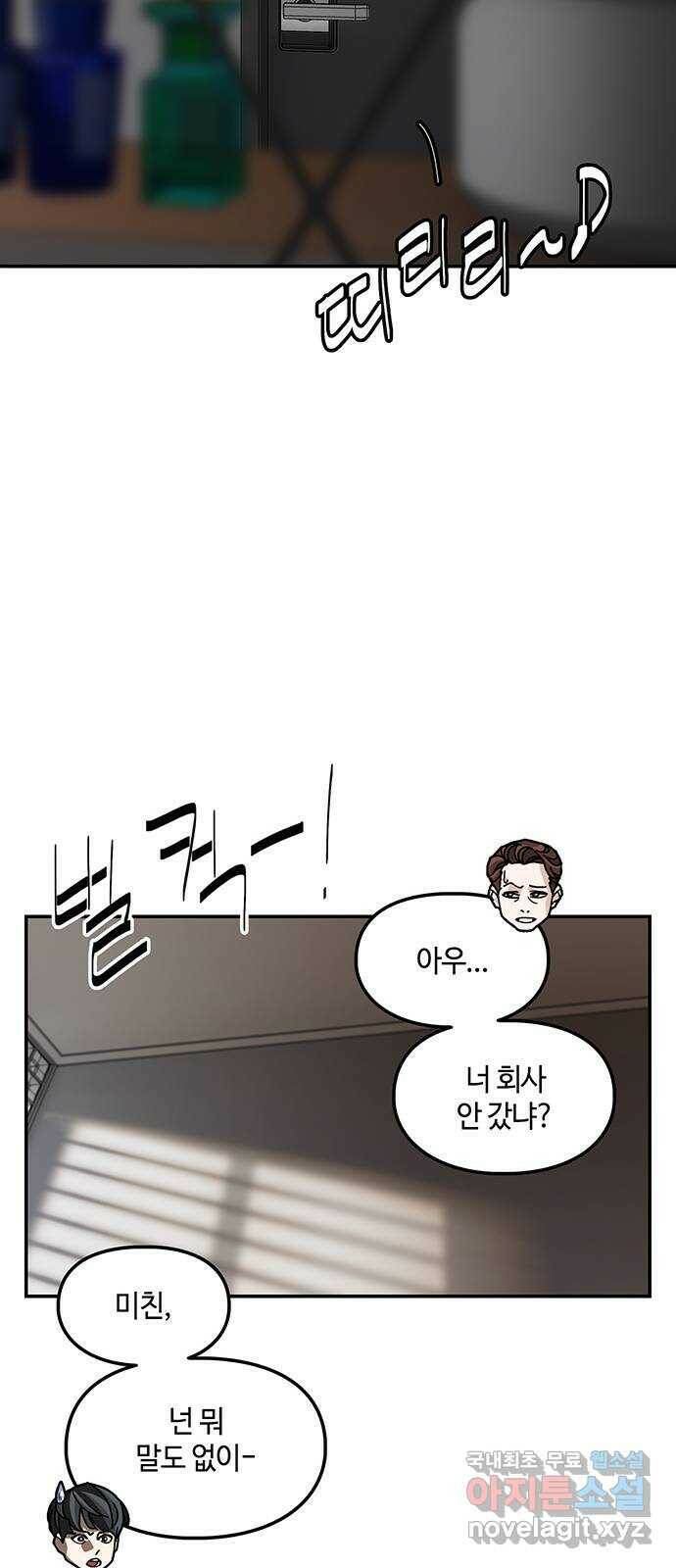 이별학 34화 22