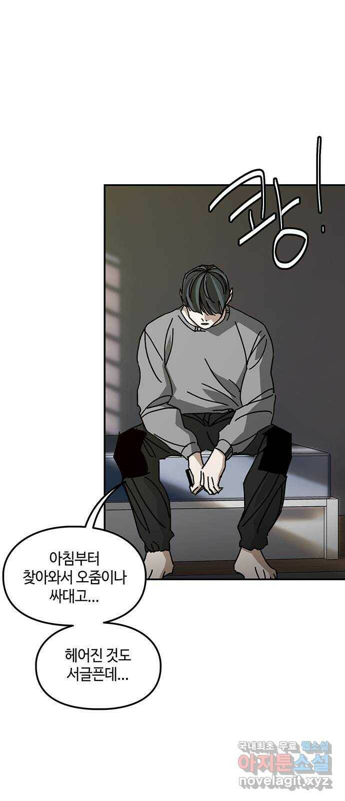 이별학 34화 24