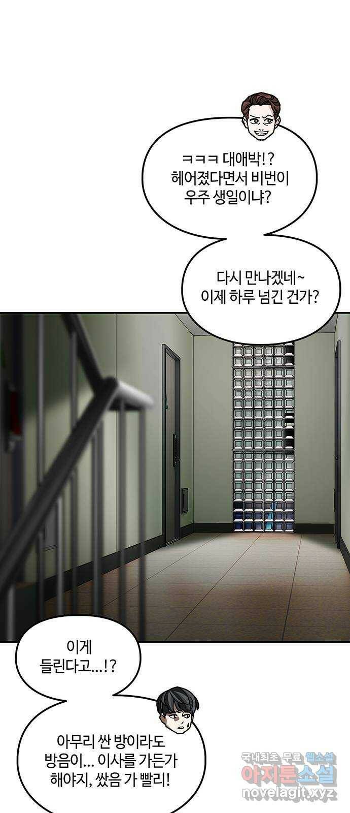 이별학 34화 25