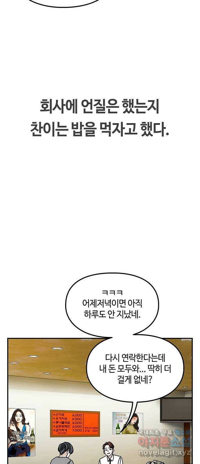 이별학 34화 26