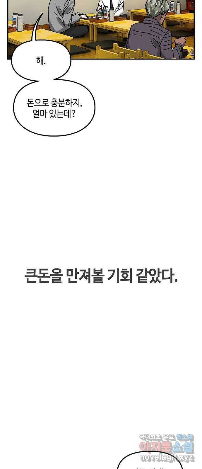 이별학 34화 27