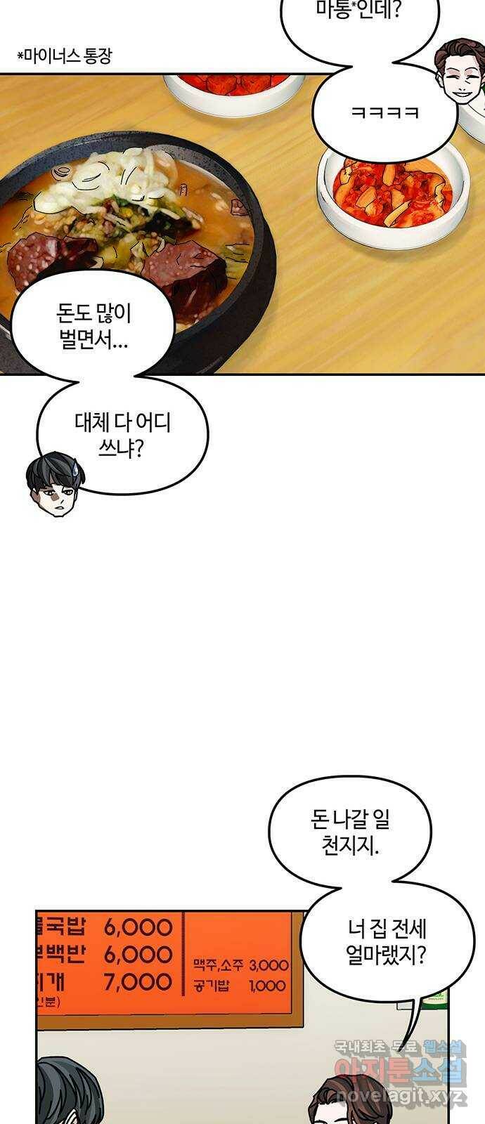 이별학 34화 28