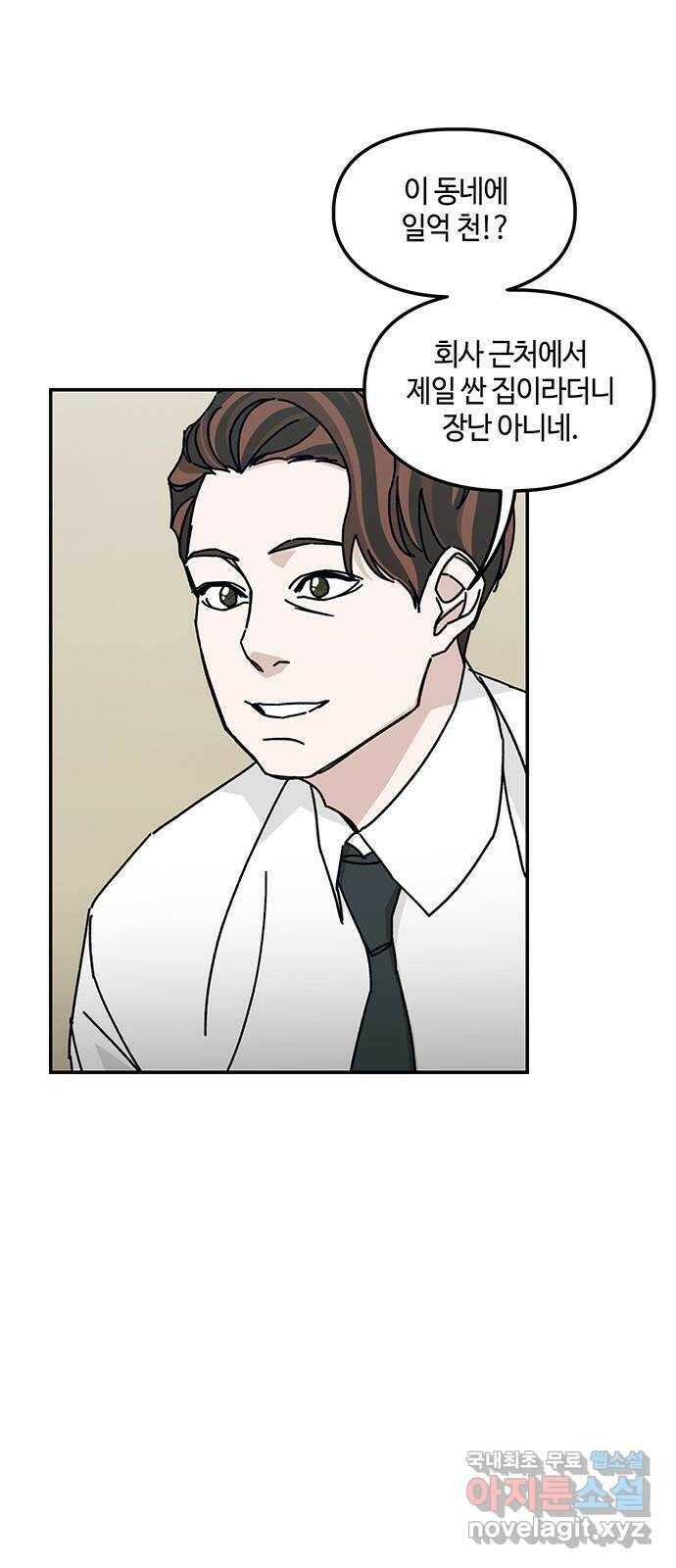 이별학 34화 30