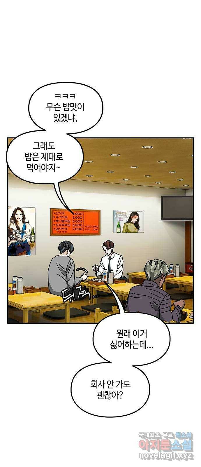 이별학 34화 32