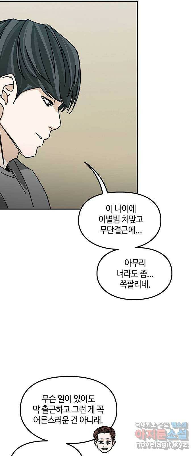 이별학 34화 34