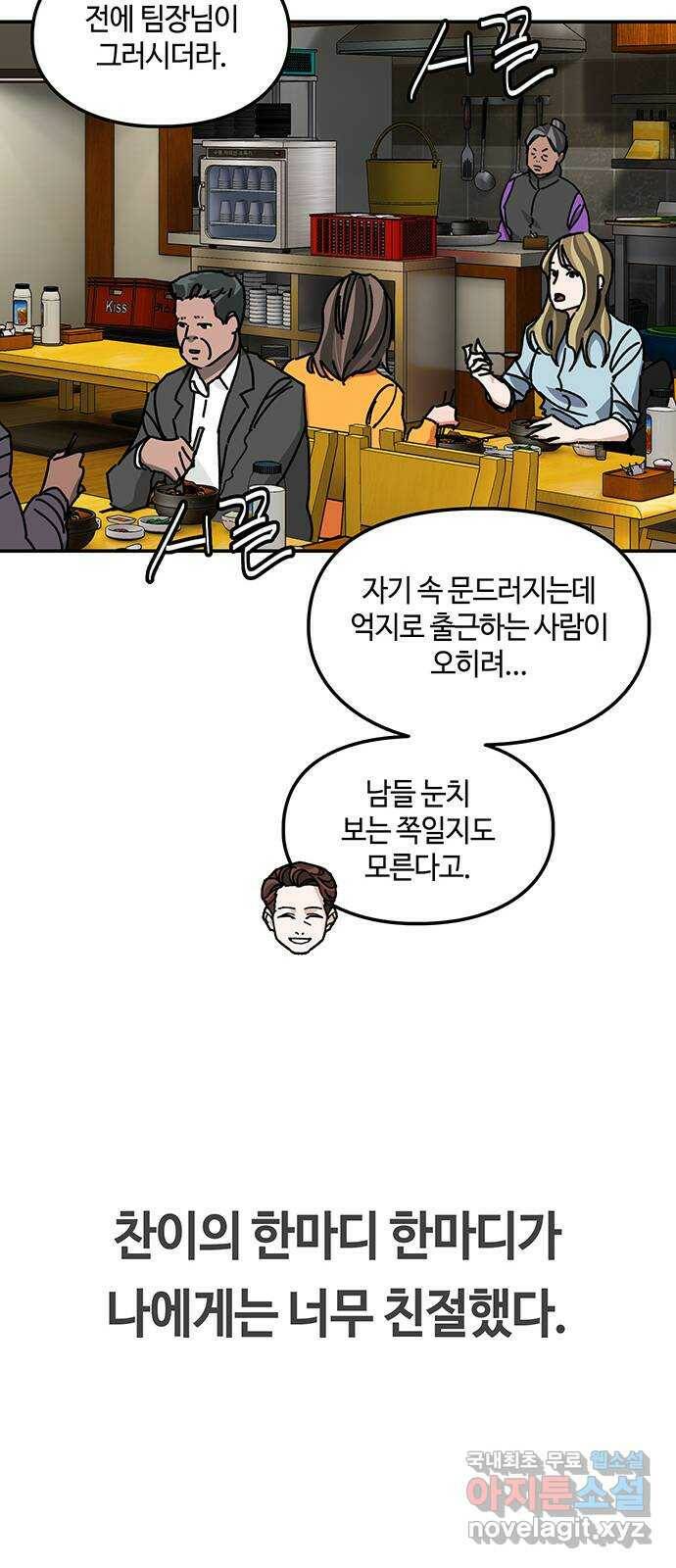 이별학 34화 35