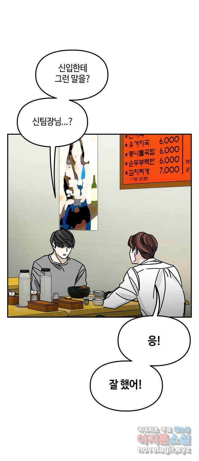 이별학 34화 36