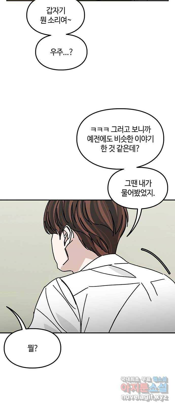 이별학 34화 39
