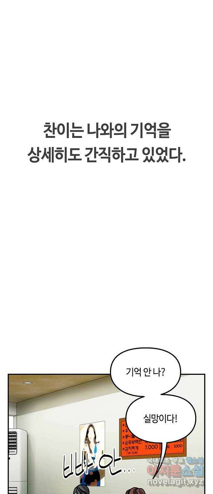 이별학 34화 40