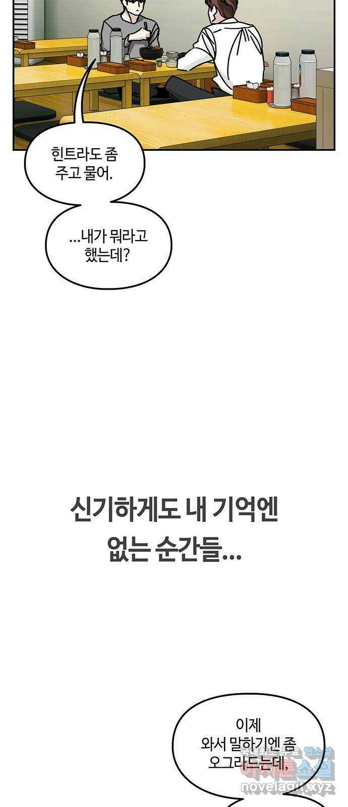 이별학 34화 41