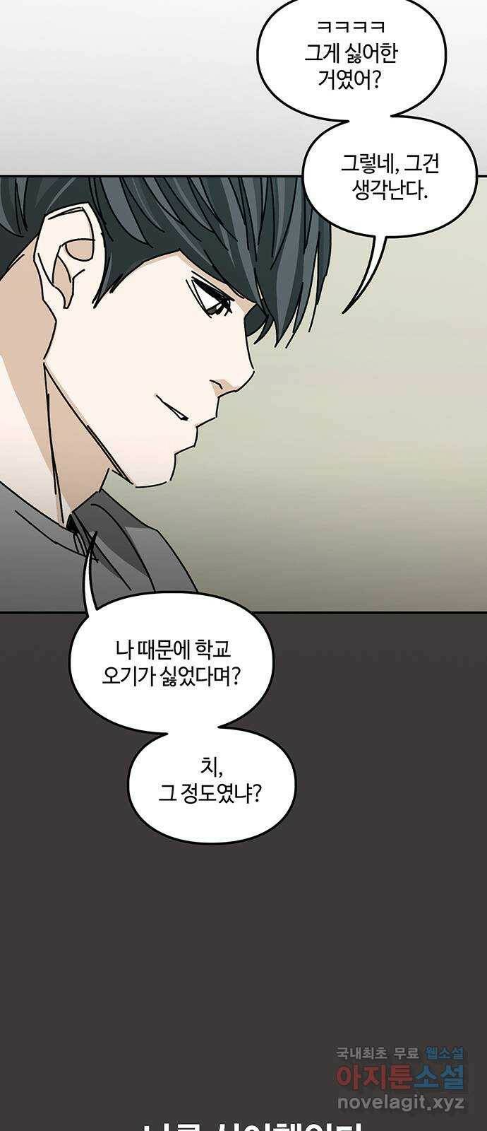 이별학 34화 43