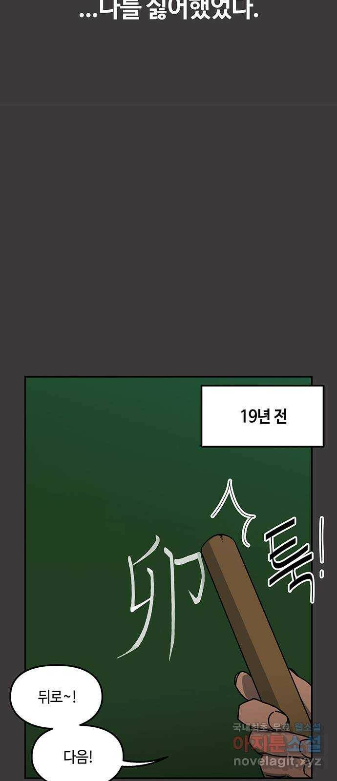 이별학 34화 44