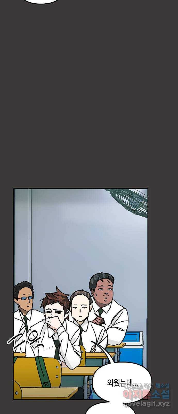 이별학 34화 45