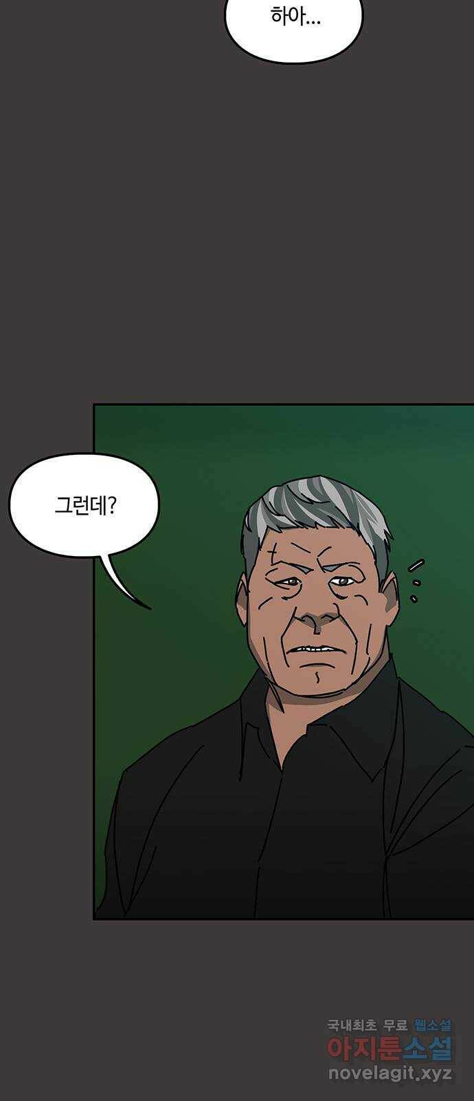 이별학 34화 46