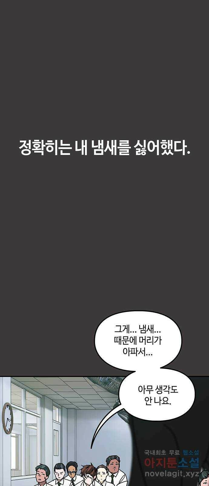 이별학 34화 47