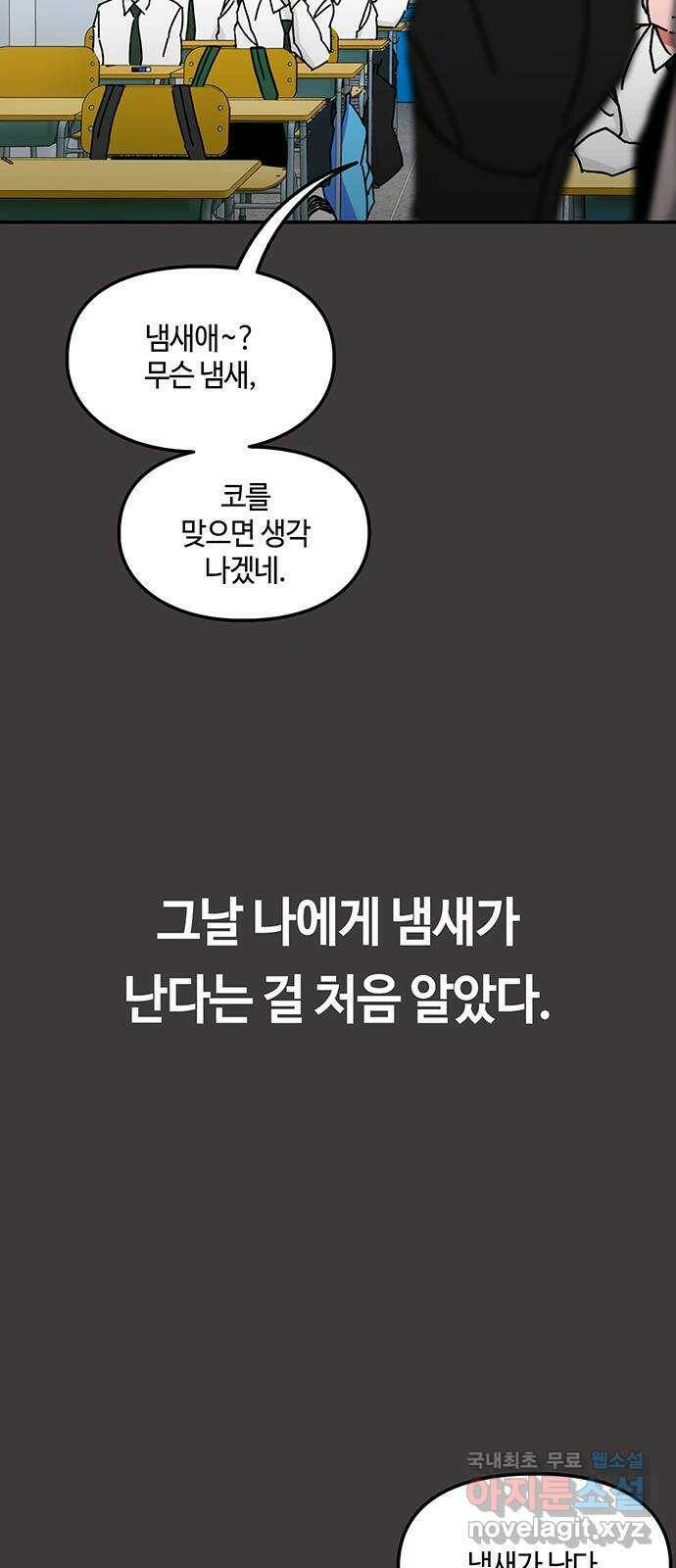 이별학 34화 48