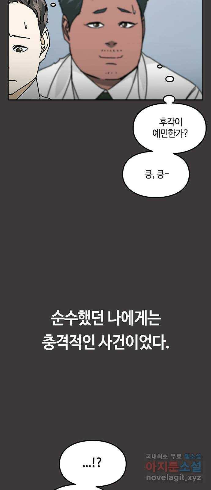 이별학 34화 50