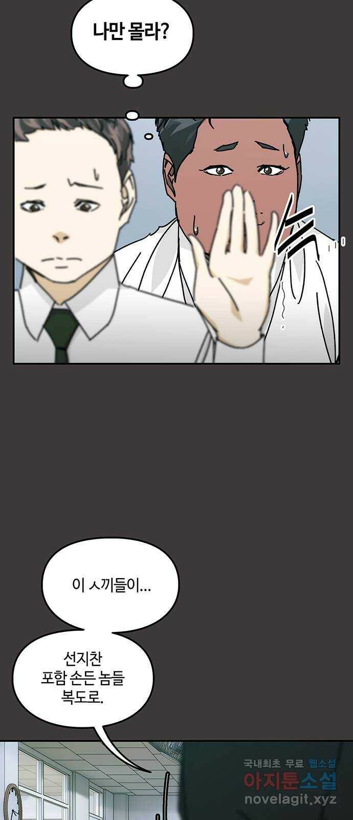 이별학 34화 51