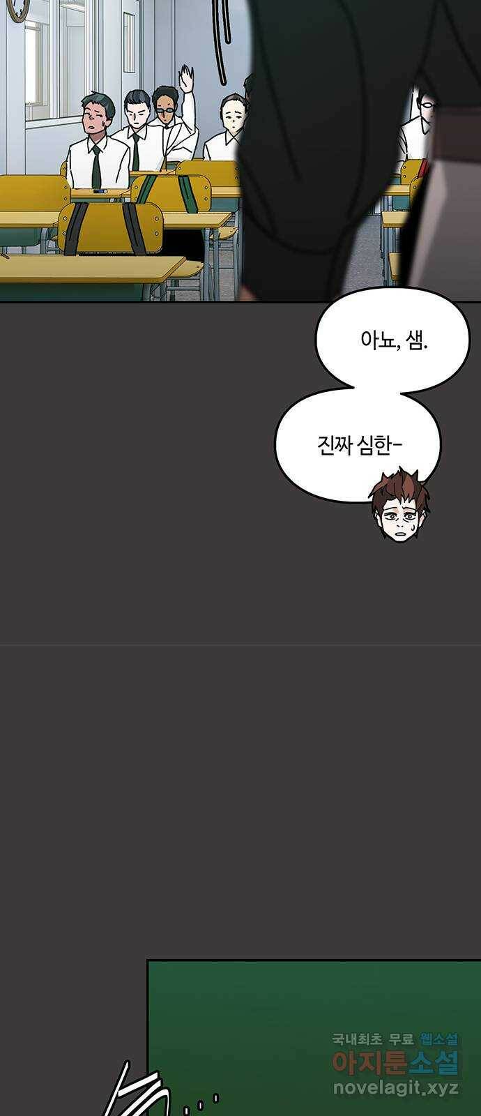 이별학 34화 52