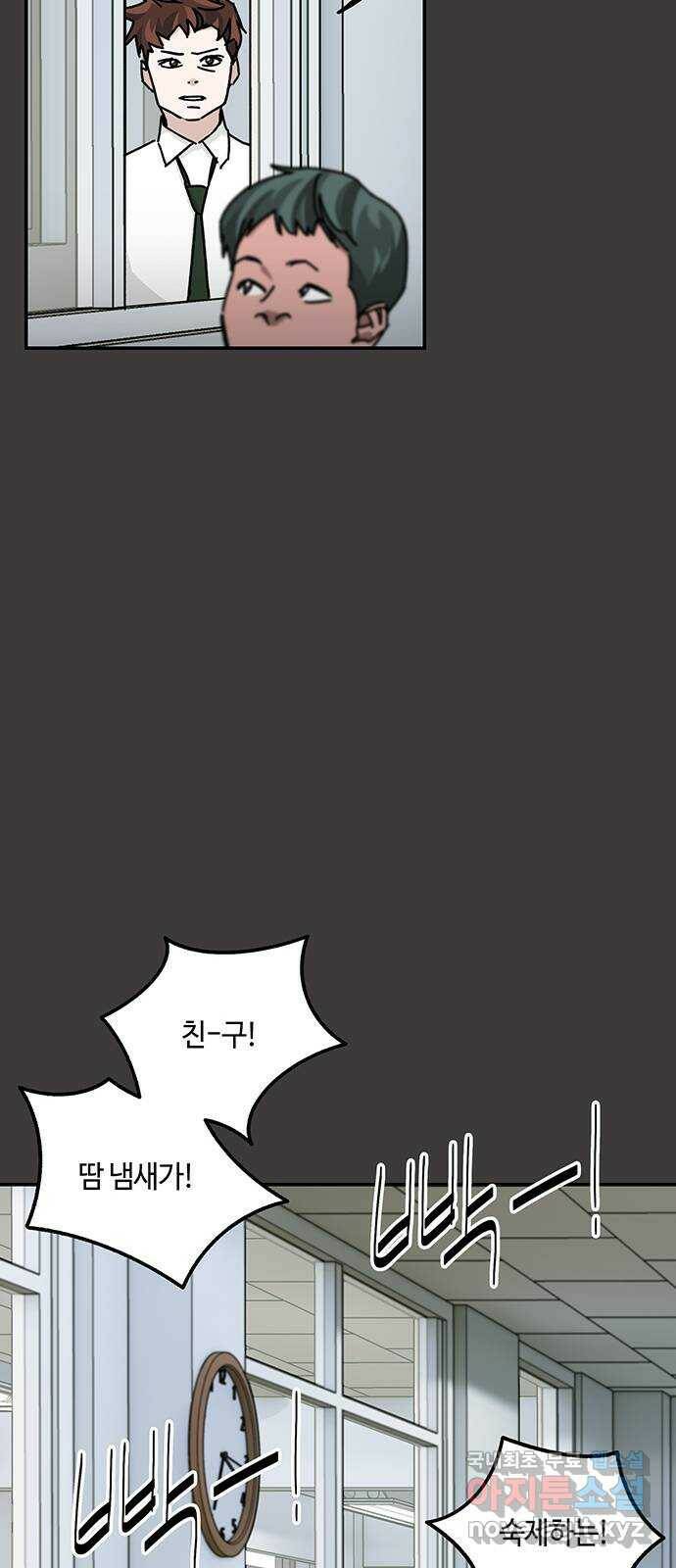 이별학 34화 54