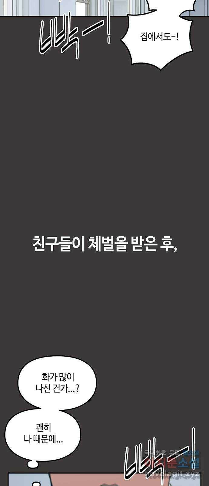 이별학 34화 55