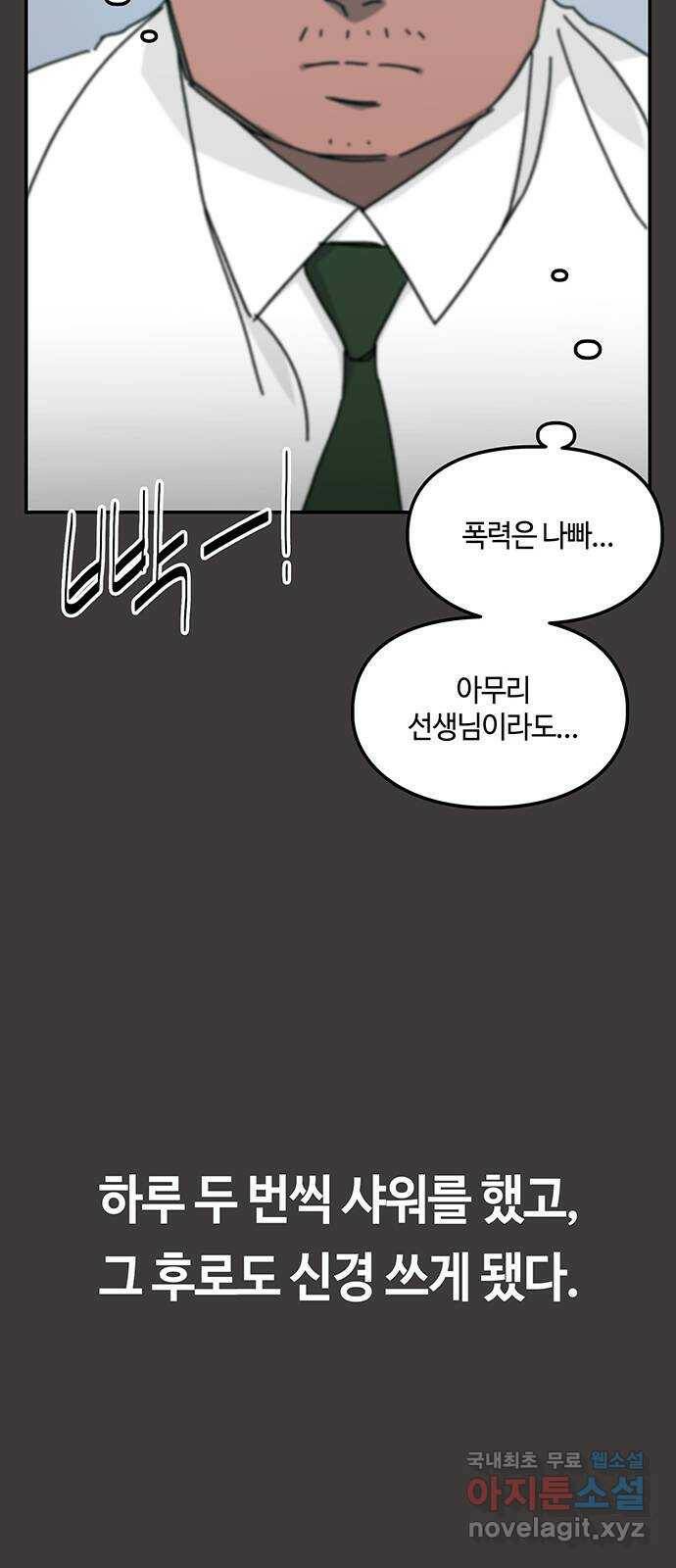 이별학 34화 56