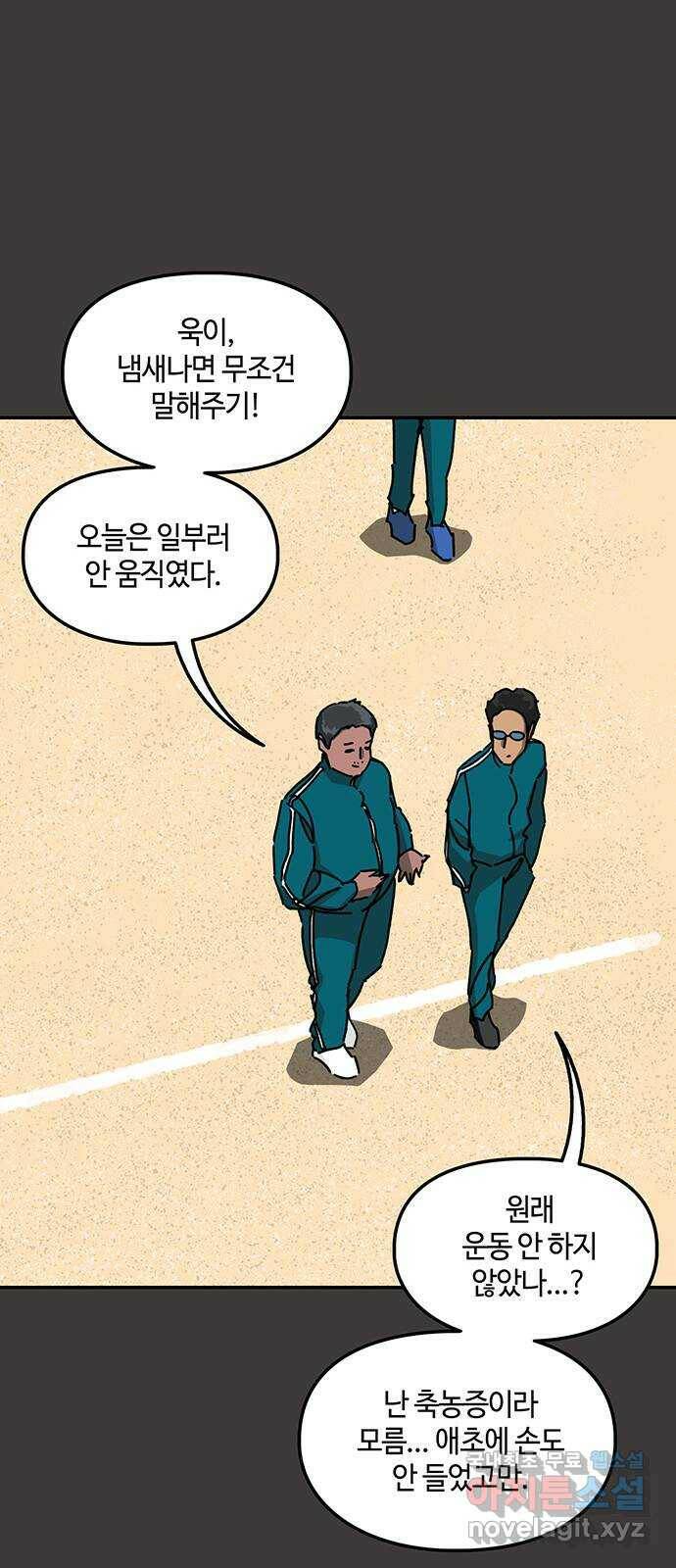 이별학 34화 57