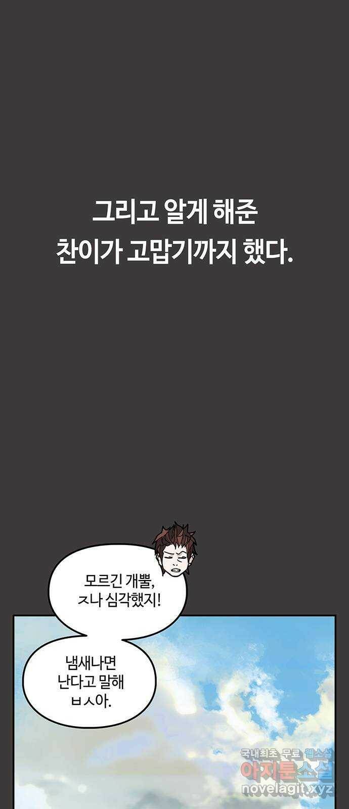 이별학 34화 58