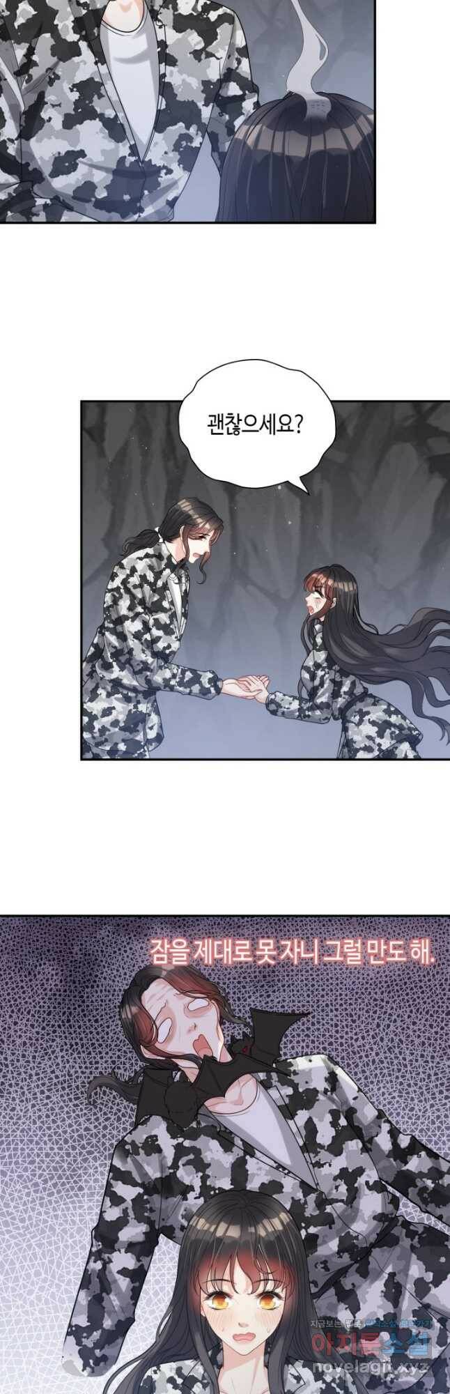 속도위반 대표님과 계약 아내 482화 3