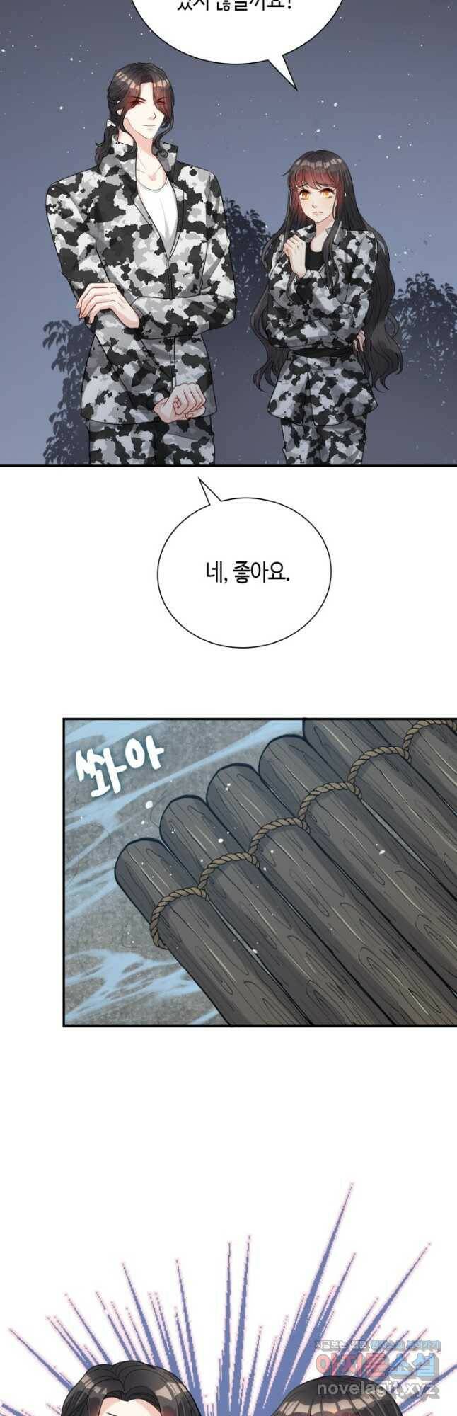 속도위반 대표님과 계약 아내 482화 6