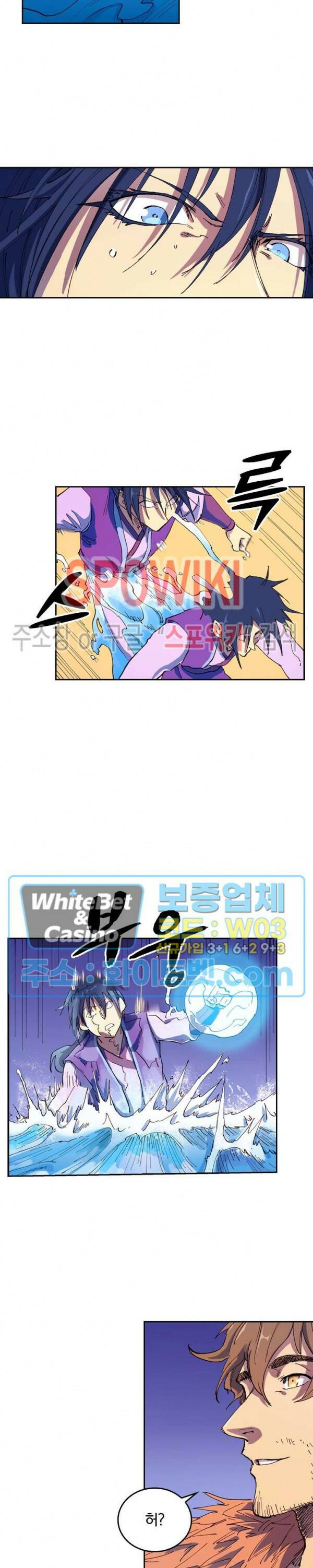 성무신결 583화 2